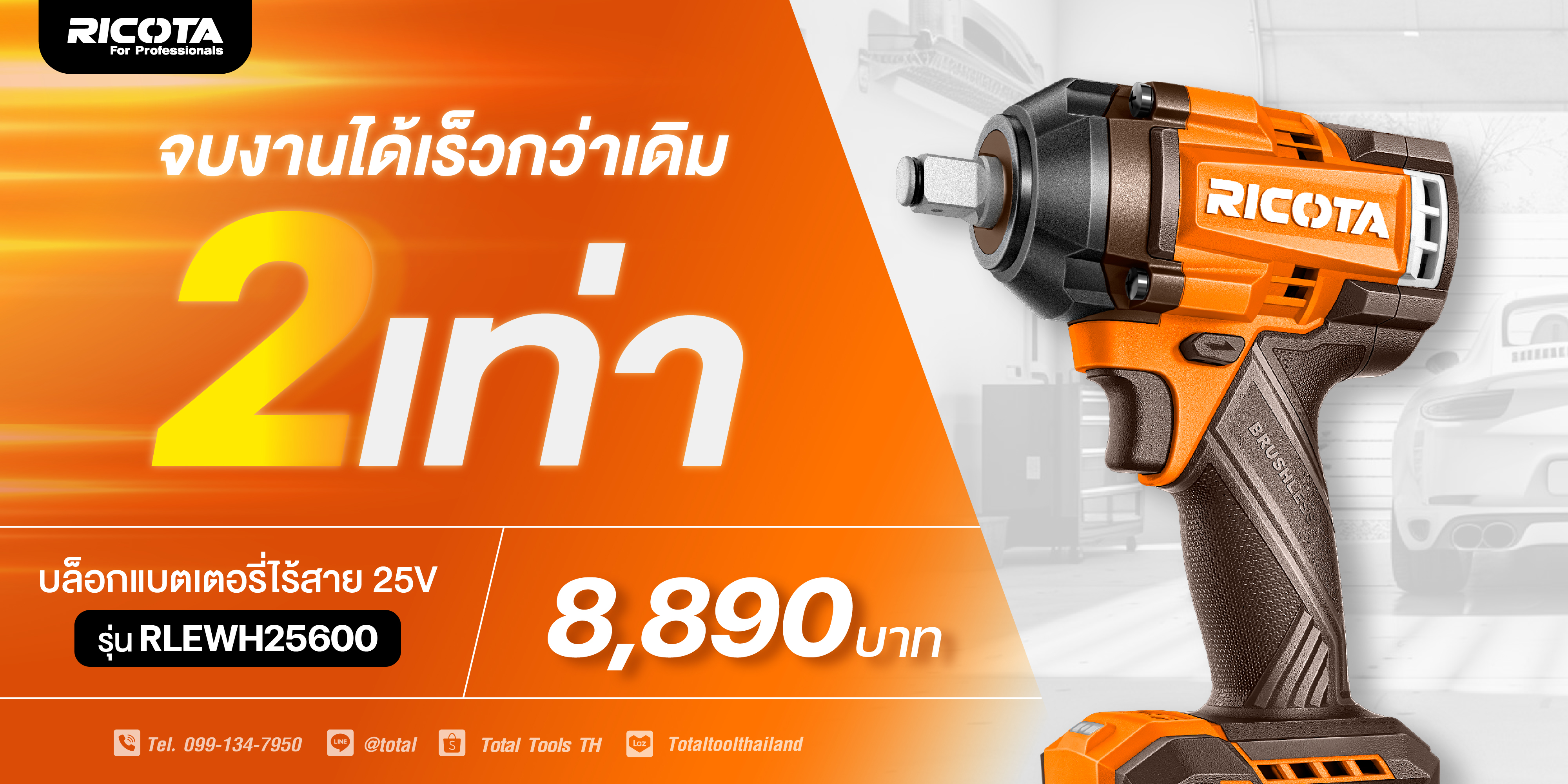 🔥 อัปเกรดงานช่างให้เร็ว และง่ายขึ้น ด้วยบล็อกแบตเตอรี่ไร้สาย เเรงบิดสูง 600 Nm พร้อมลุยทุกงานหนัก