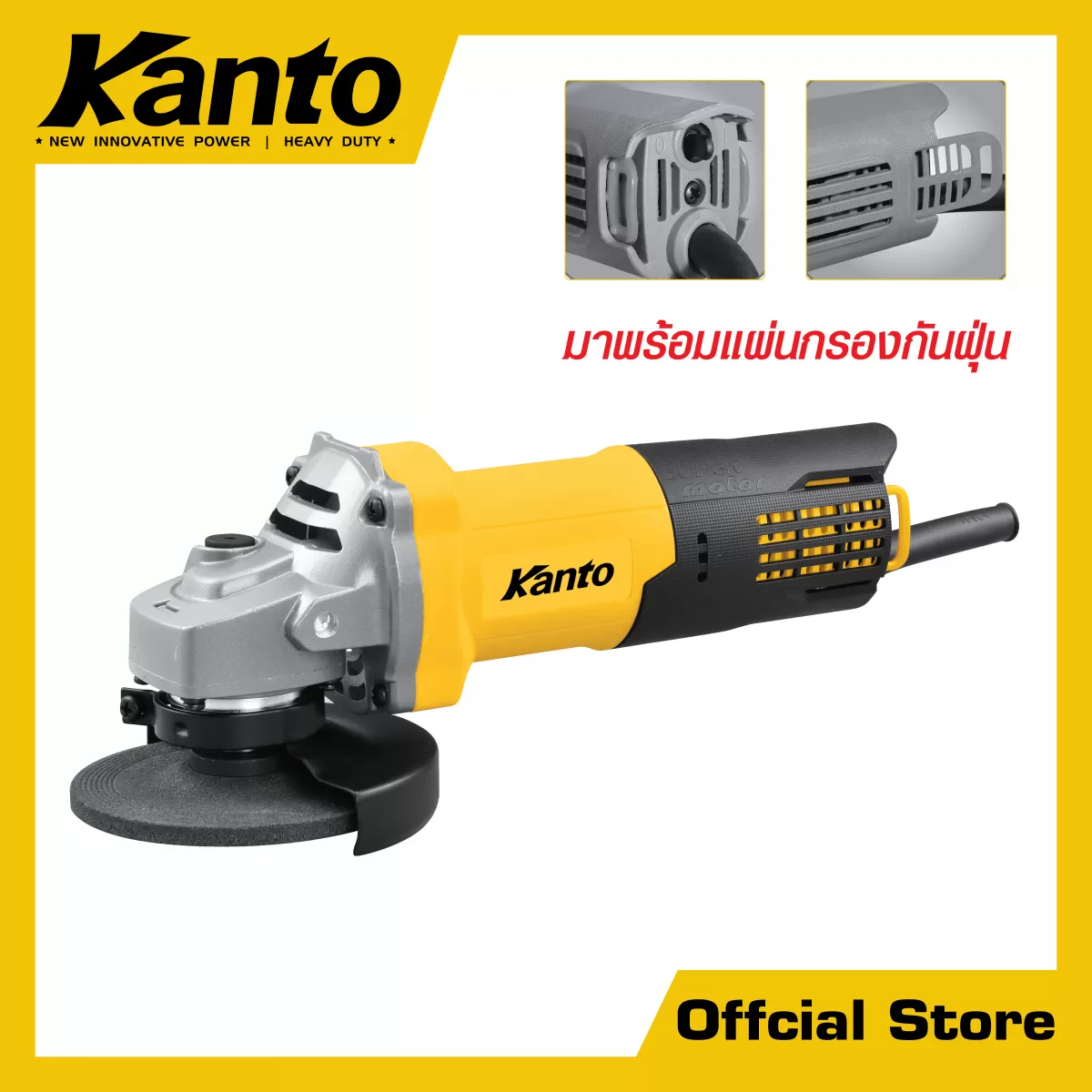 เครื่องขัดไฟฟ้า 4&amp;amp;amp;quot;
