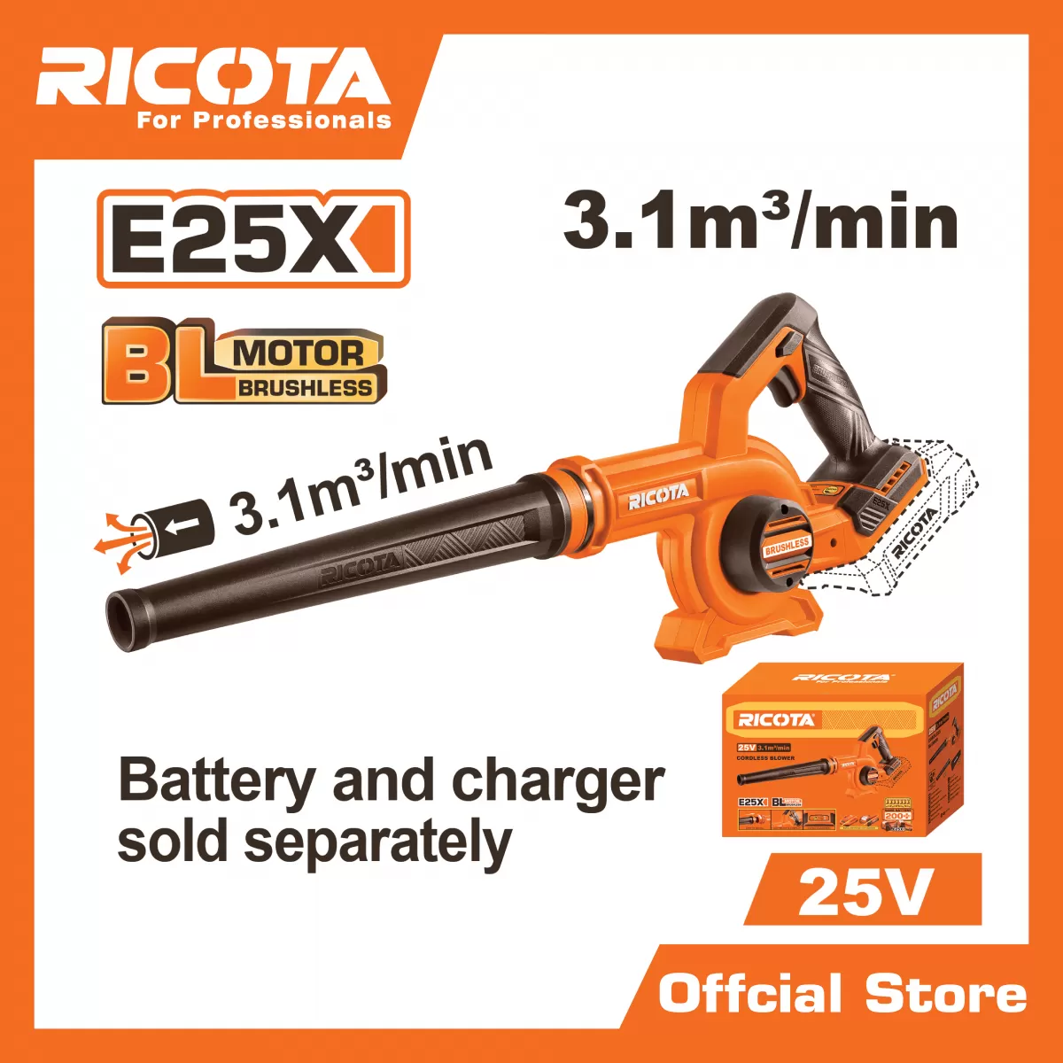 เป่าลมแบตเตอรี่ไร้สาย 25V.